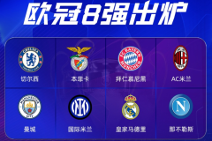 马竞变革在即：西蒙尼调整战术、重塑心态，阵容轮换新篇章